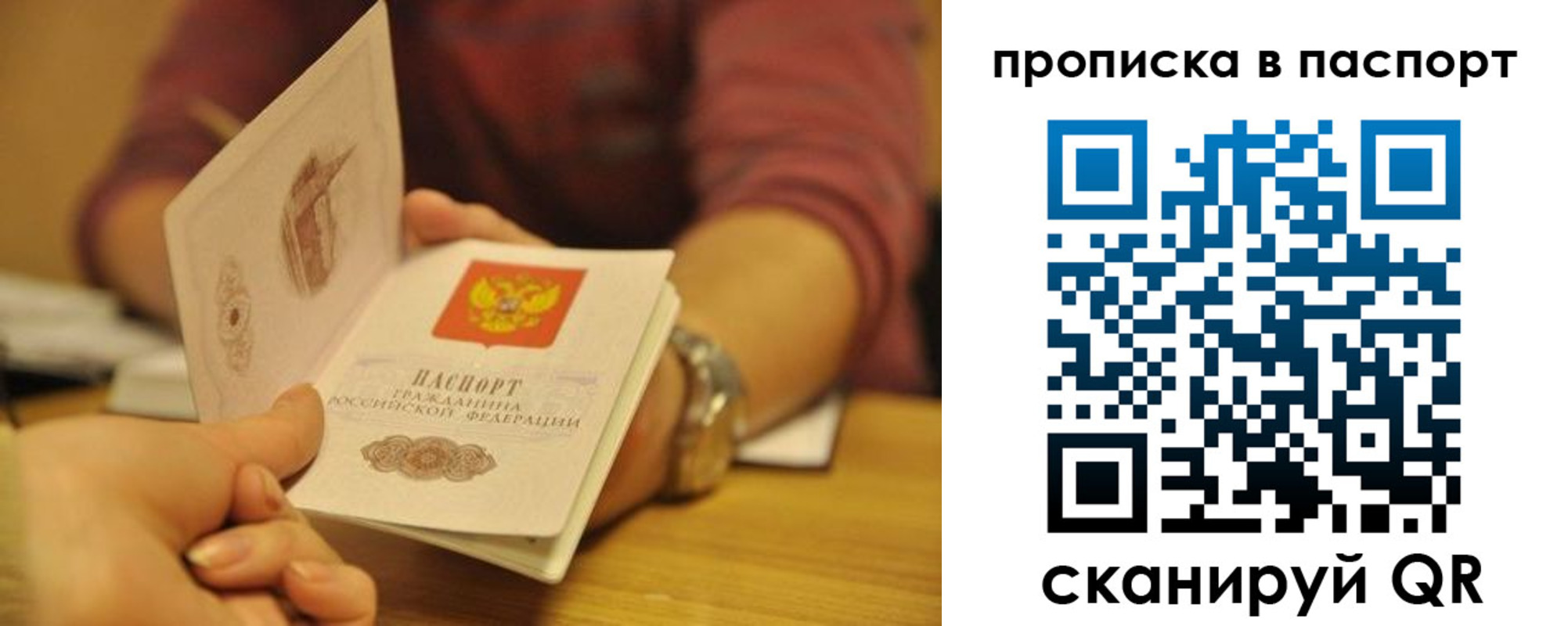 прописка штамп в Сафоново
