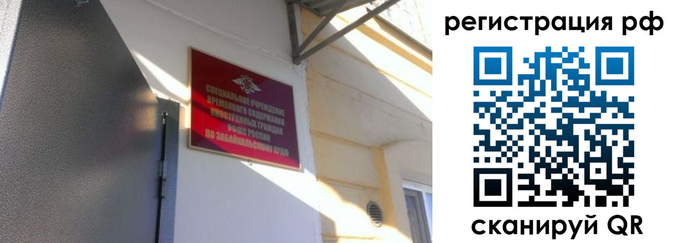 прописка законно в Сафоново