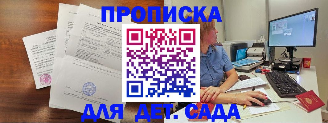 временная регистрация купить в Сафоново