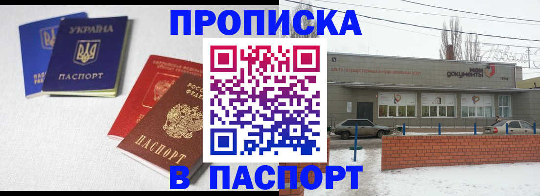 пропишу в квартире в Сафоново