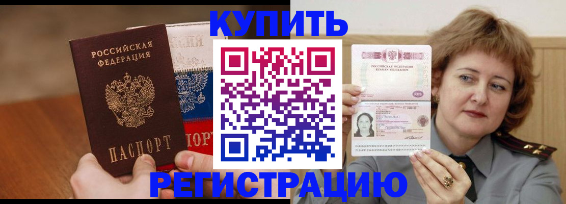 временная регистрация надежно в Сафоново